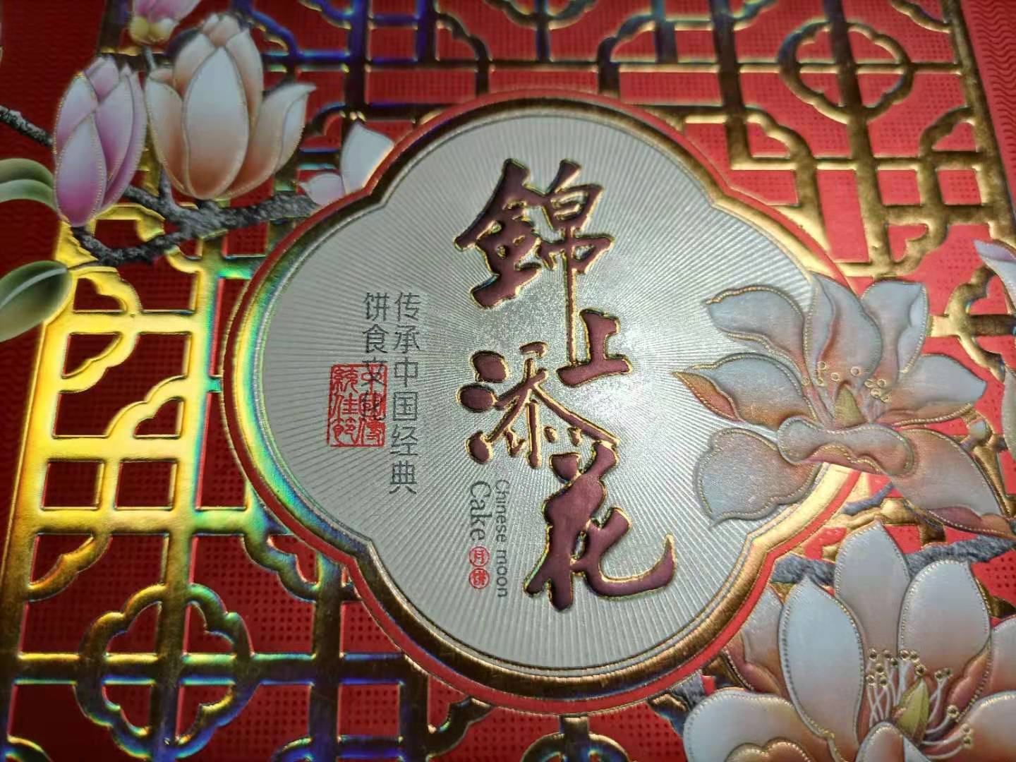 中秋月饼188金宝搏苹果版-月饼包装盒定做