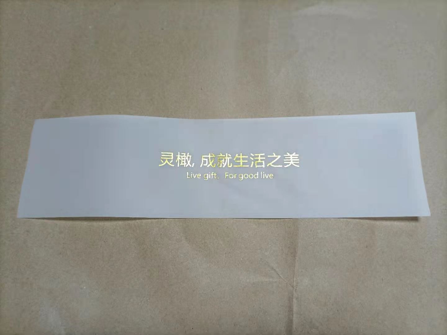 食品腰条定制-食品封套定做