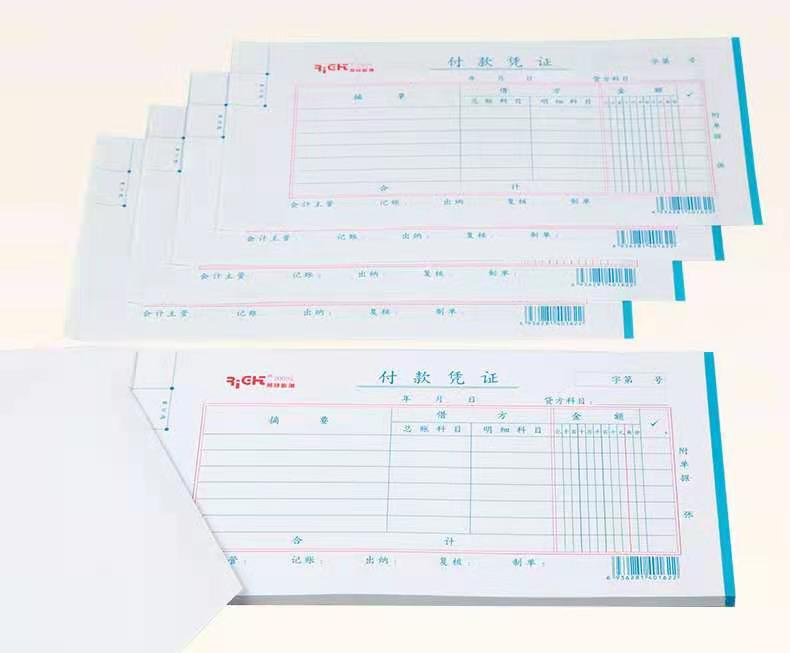 会计凭证印刷-收款凭证制作-无碳联单定制